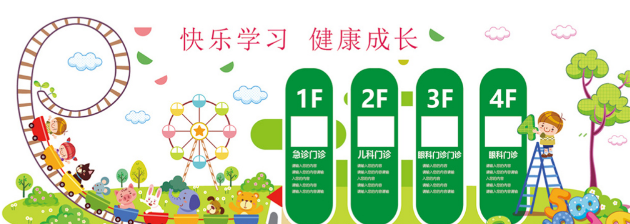 卡通幼兒園讀書微立體文化墻形象圖片