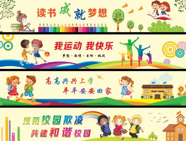 學校文化墻圖片校園文化墻圖片體育運動文化墻