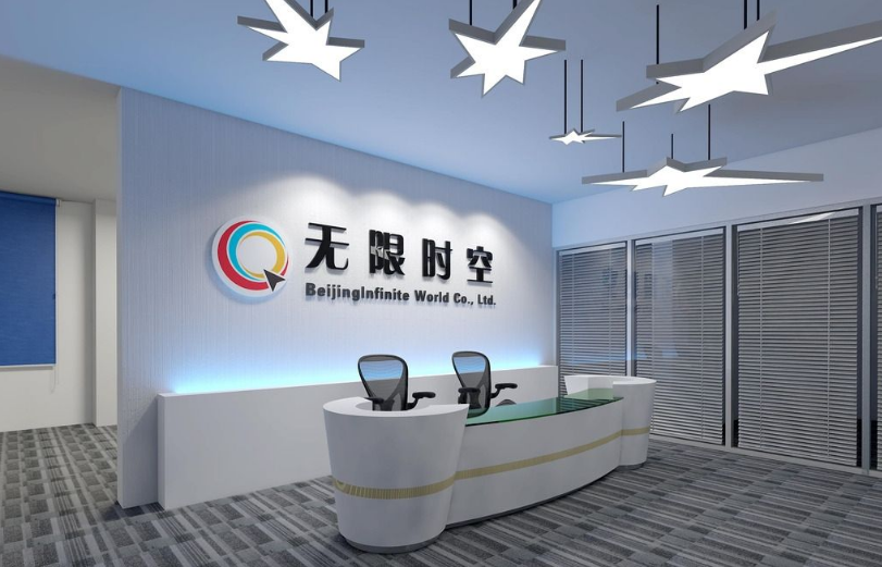創意科技文化公司前臺文化墻