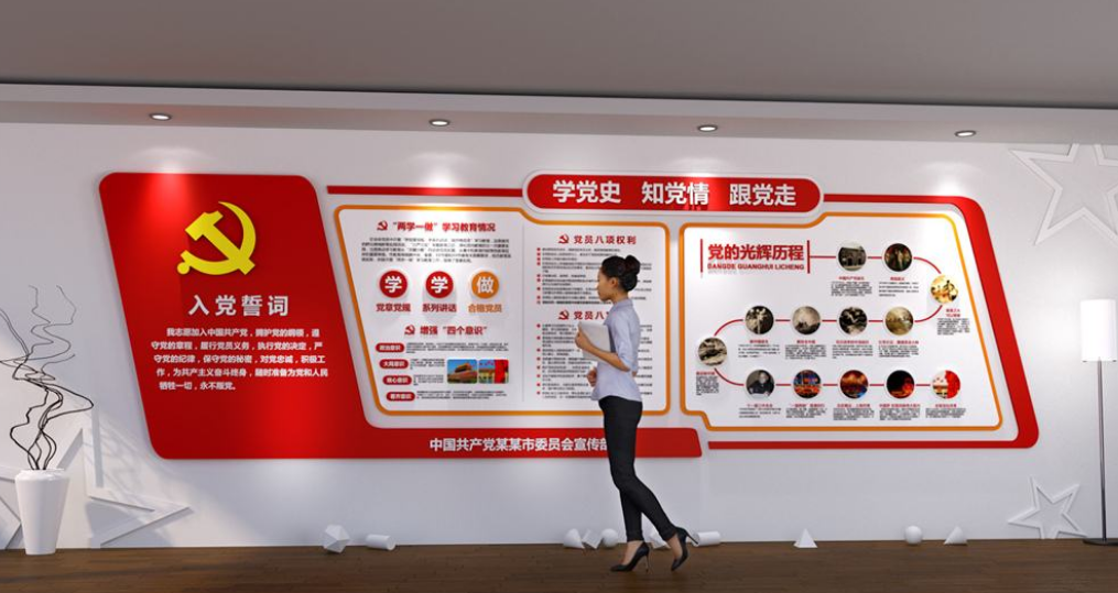 共筑中國夢黨建文化墻