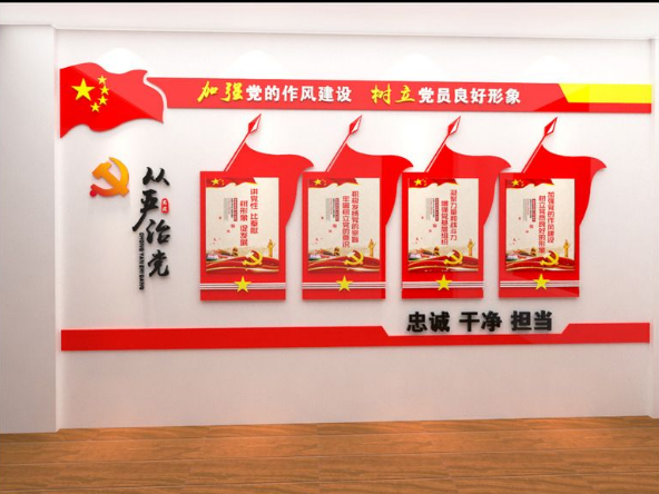 最新黨員活動室布置圖社區(qū)黨建文化墻設(shè)計