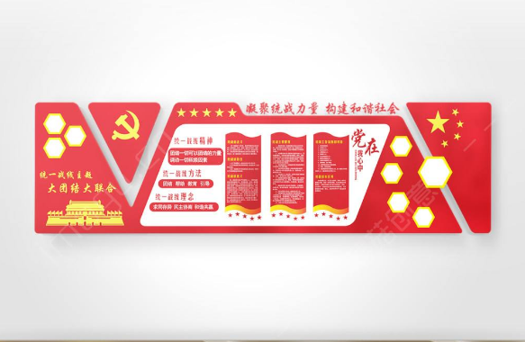 黨建文化墻面設(shè)計