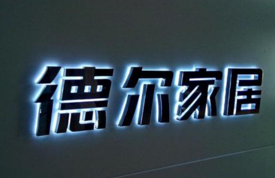 亞克力字效果圖2