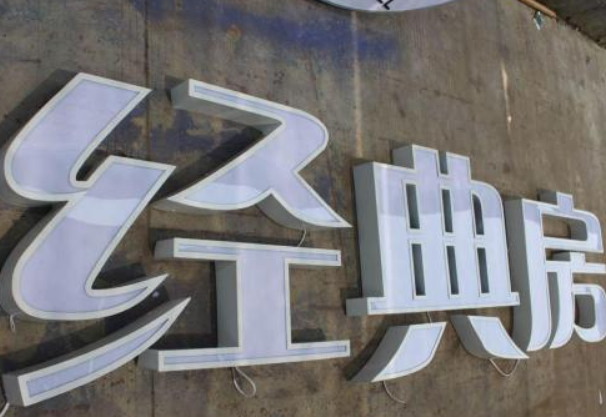迷你發(fā)光字商標(biāo)門頭廣告招牌燈箱不銹鋼背光字