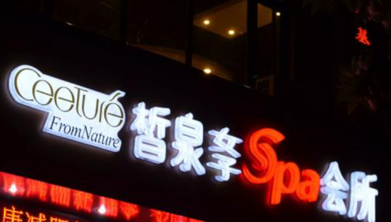 室內(nèi)外門頭廣告字牌超級發(fā)光字液態(tài)亞克力無邊led廣告發(fā)光字