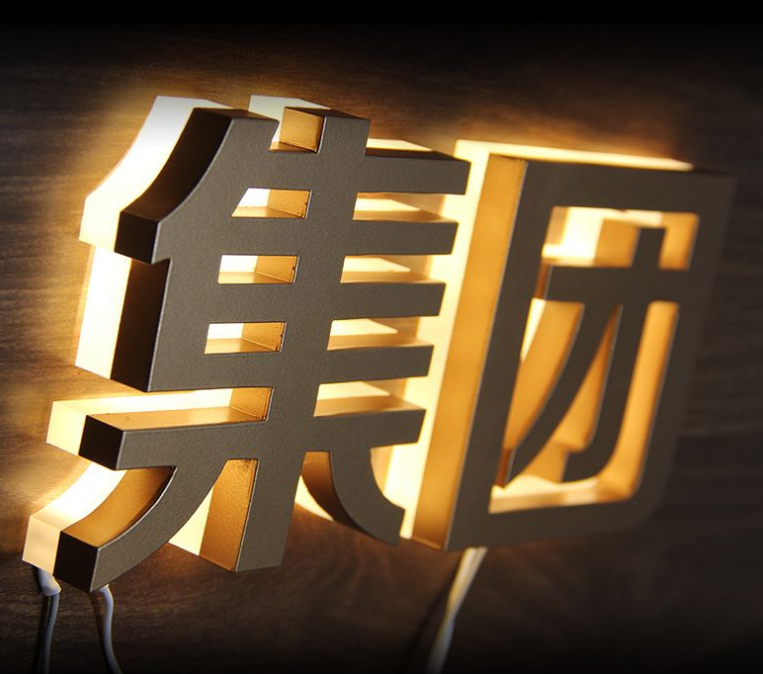 不銹鋼發光logo背發光字銅字鈦金字