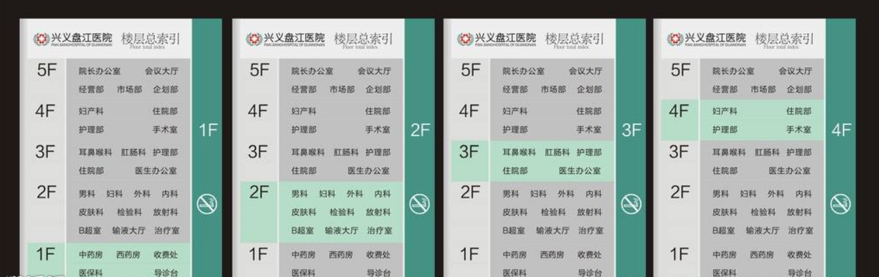 合肥市濱湖醫院 標識導視系統欣賞