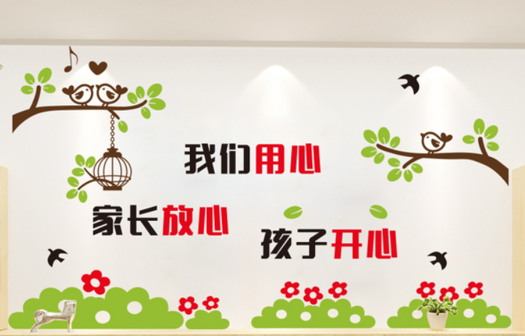 幼兒園中小學墻貼教室布置培訓機構文化墻輔導班學校走廊墻