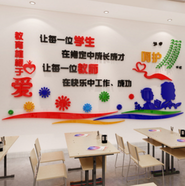 教師辦公室文化墻圖片