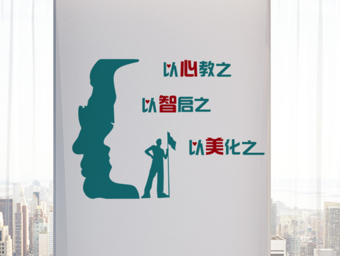 教書育人校園文化口號宣傳貼紙教師辦公室裝飾3d立體墻
