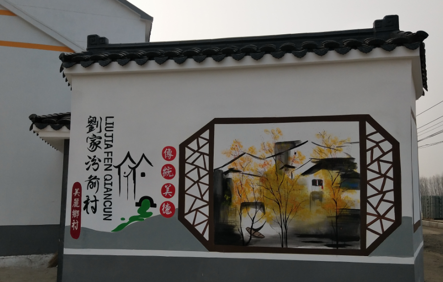 美麗鄉(xiāng)村文化墻圖片