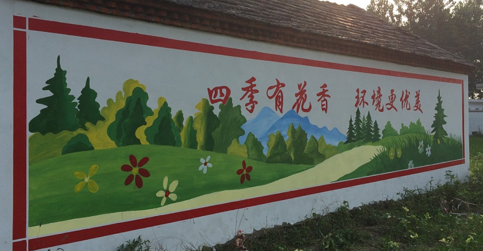 建設(shè)美麗鄉(xiāng)村文化彩繪文化墻