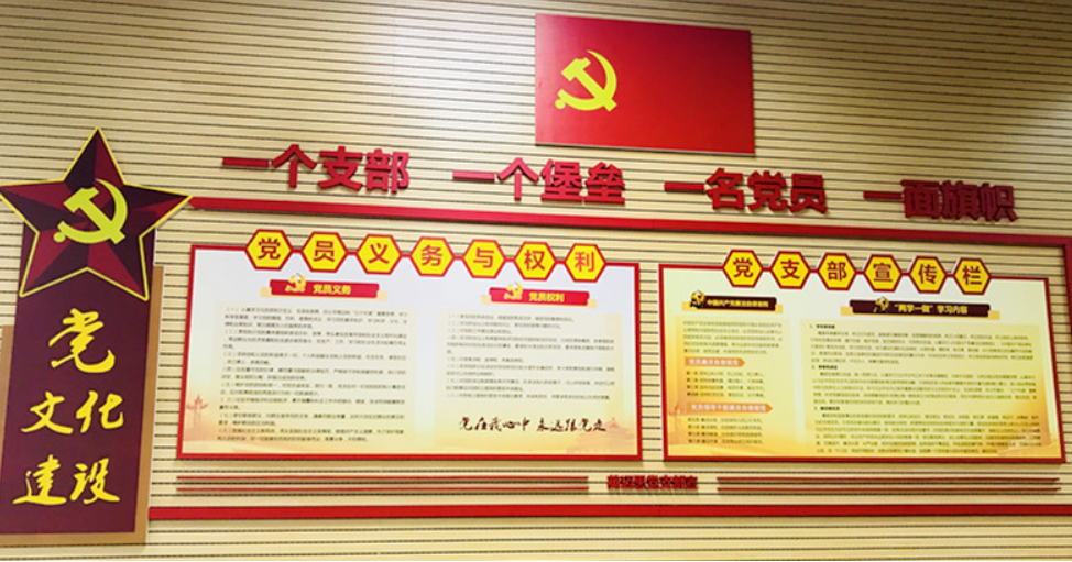 黨建企業文化墻設計
