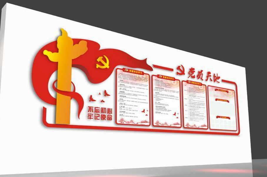 黨建文化墻制作引領單位黨建水平