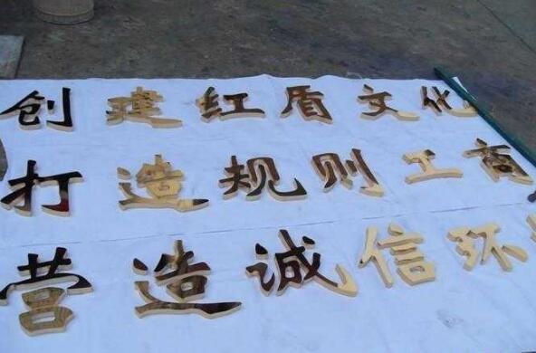 球面鈦金字制作效果圖