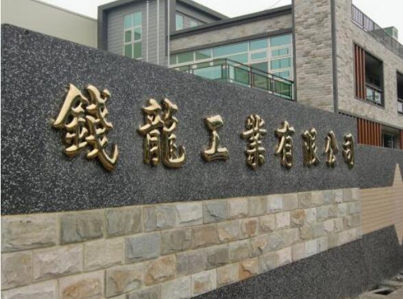 球面鈦金字制作效果圖