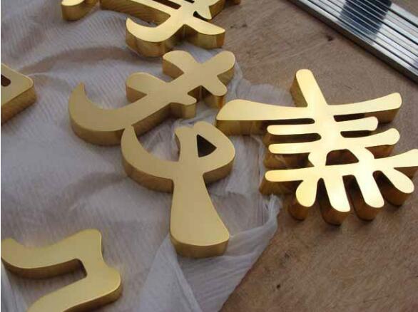 鼓面鈦金字制作效果圖