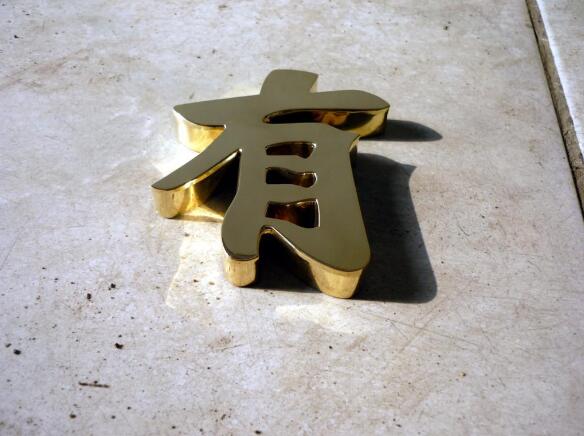 平面鈦金字制作效果圖