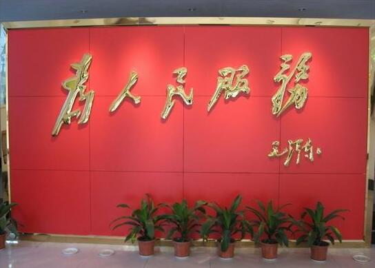 平面鈦金字制作效果圖
