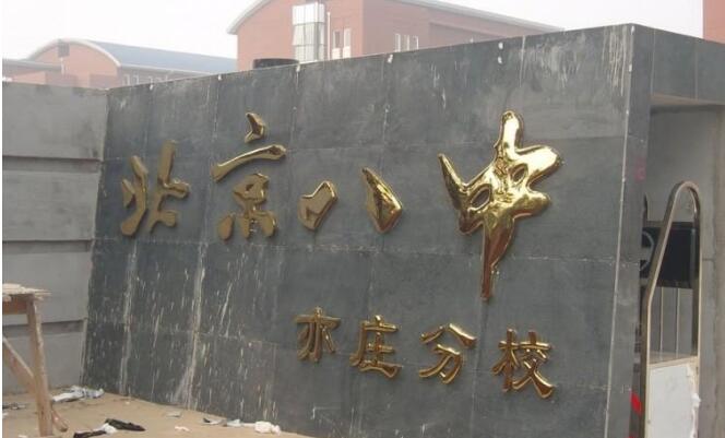 鈦金字廣告牌制作效果圖