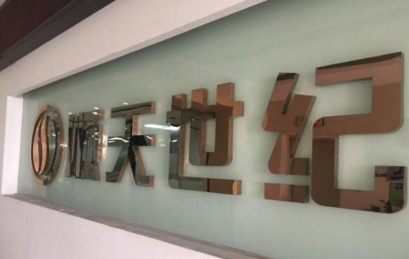 鏡面鈦金字圖一