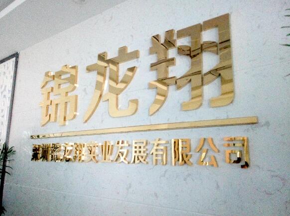 鏡面鈦金字圖二