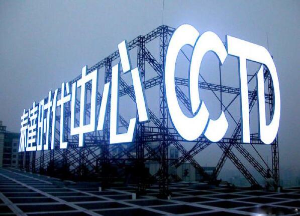 led發光字制作效果圖