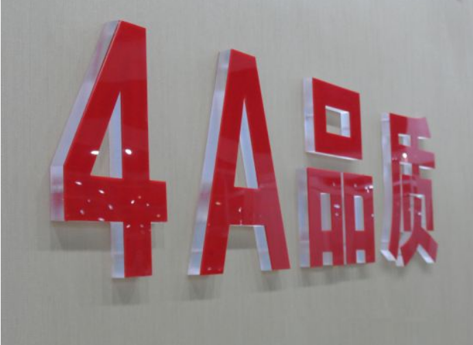 亞克力字效果圖