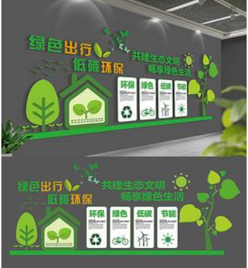時尚簡約環保企業通用文化墻展板圖片