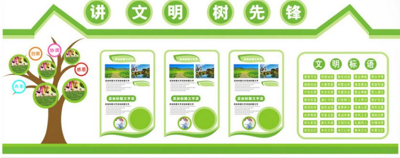 立體綠色環保企業文化墻