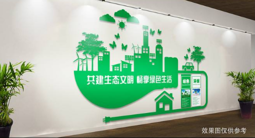 綠色低碳環保企業文化墻再生能源科技形象墻