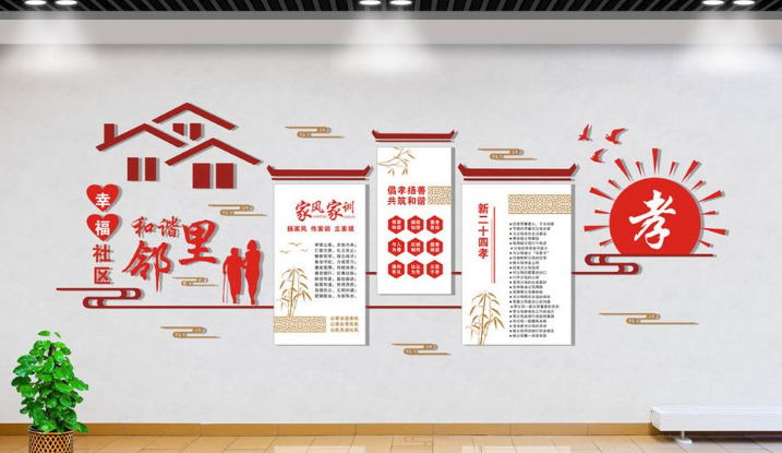 養(yǎng)老高端社區(qū)文化墻圖片
