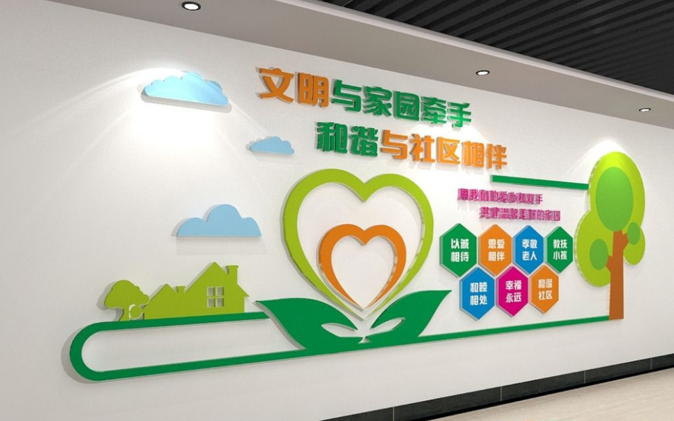 高端社區(qū)文化墻圖片
