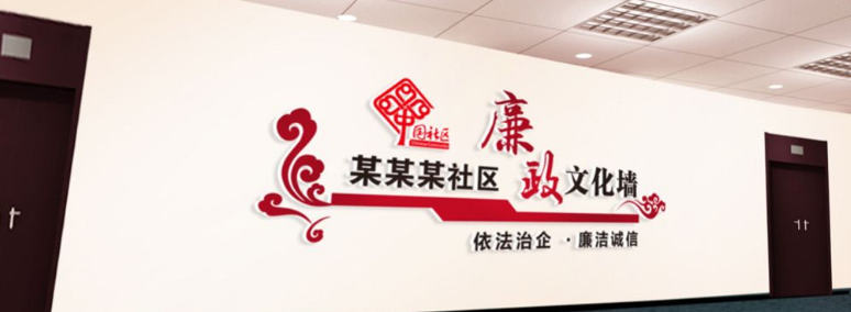 高端服務(wù)群眾真情奉獻(xiàn)社區(qū)照片展示社區(qū)文化墻