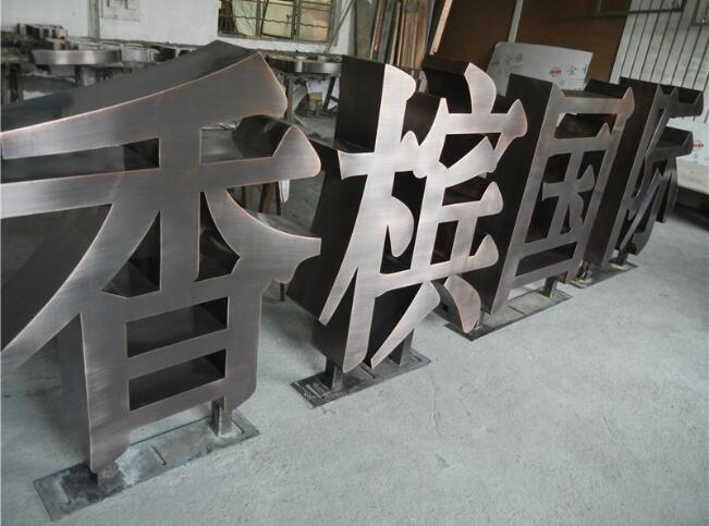 立體發光字制作效果圖
