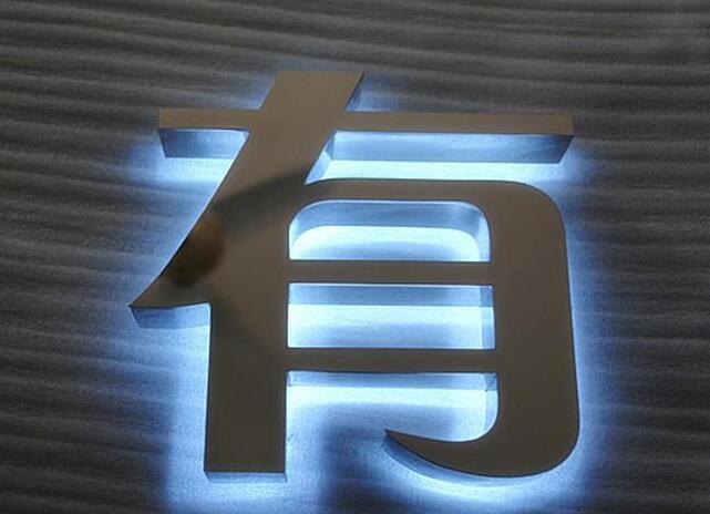 立體發光字制作效果圖