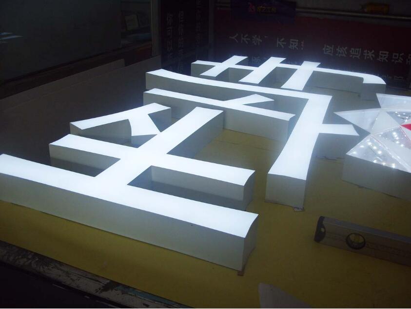 立體發光字制作效果圖
