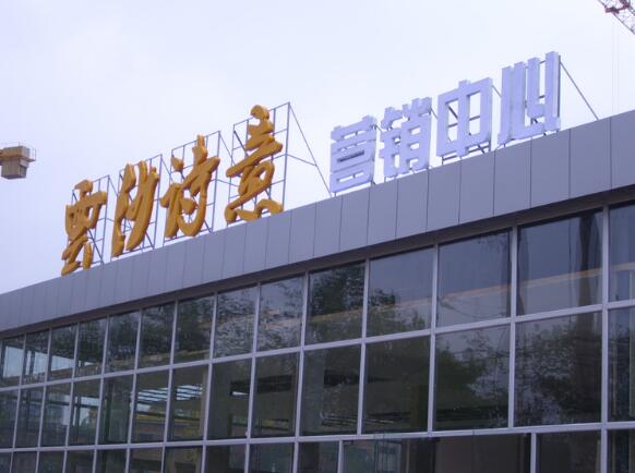 立體發光字制作效果圖