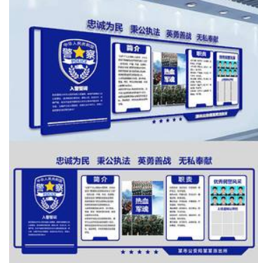 藍色公安局展廳布置效果圖