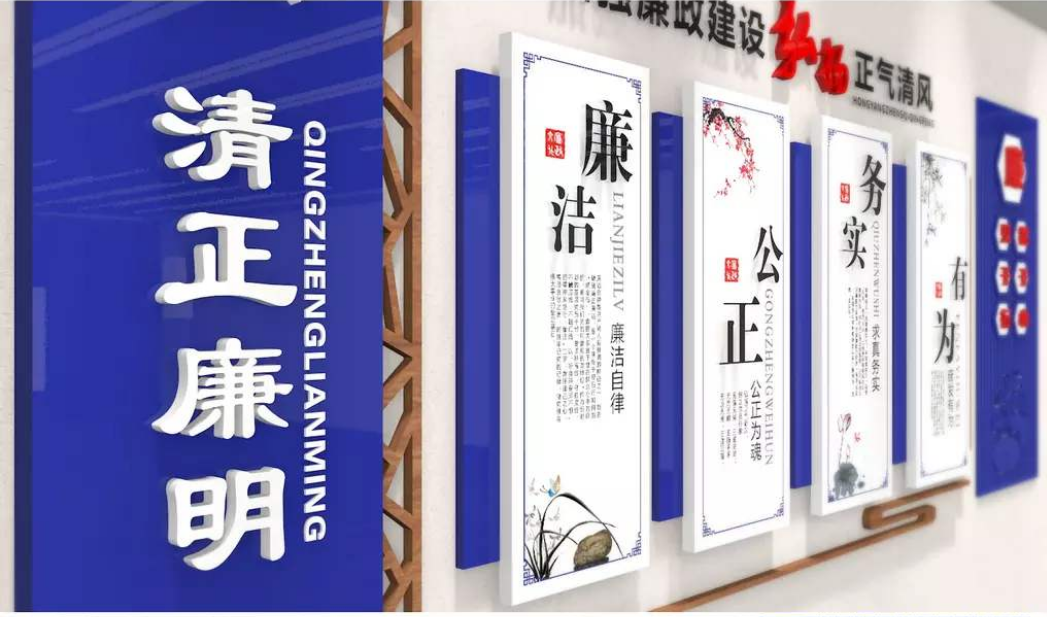 警隊文化墻廉政文化公安黨建廉政文化墻藍色