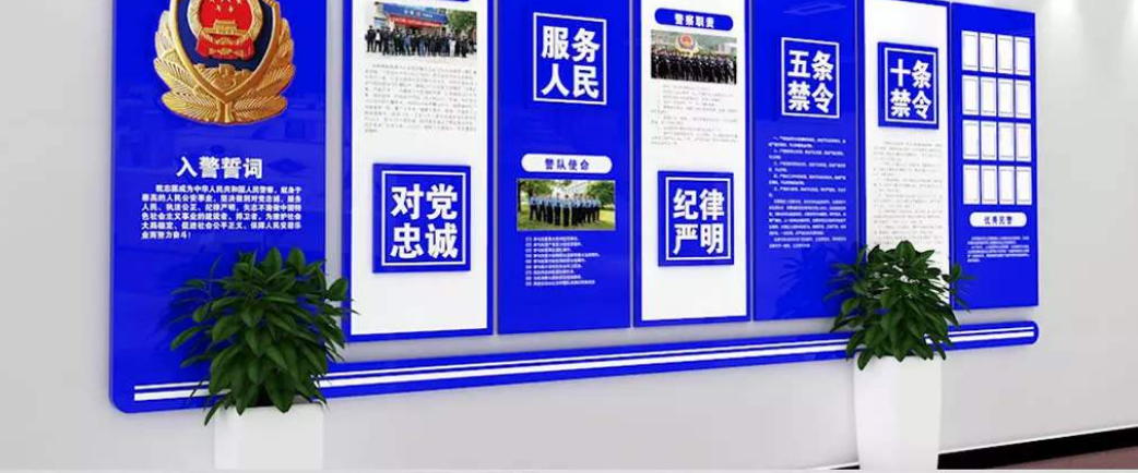 警藍色十九大精神文化墻警局警營公安局警校派出所黨建文化墻