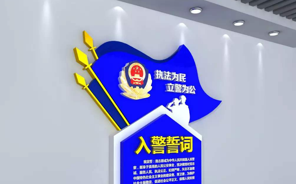 藍色大氣公安警察文化展板
