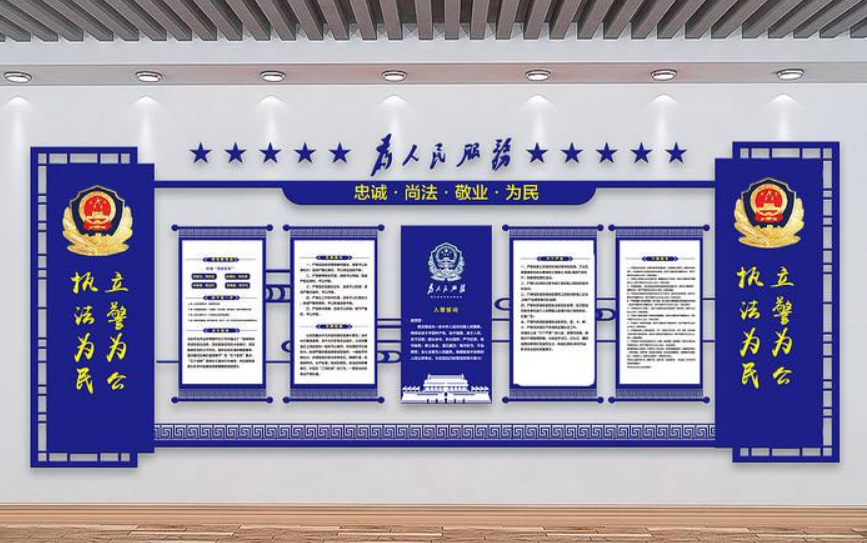 大氣警隊入警誓詞藍色黨建文化墻