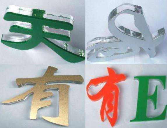 亞克力字效果圖