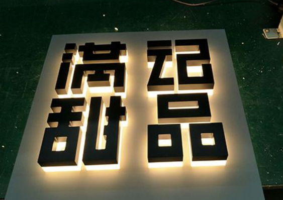 亞克力字效果圖3
