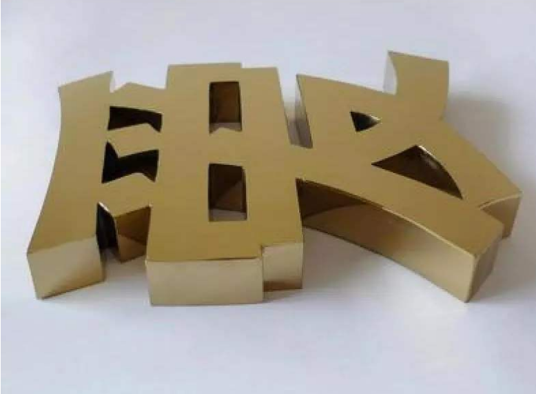 鈦金字亞克力字等精工店面招牌制作
