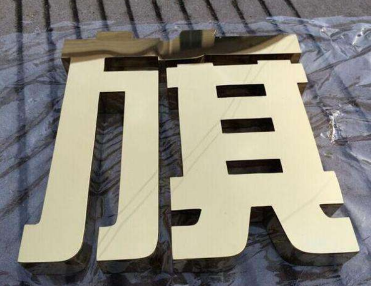 萬博精品鈦金字