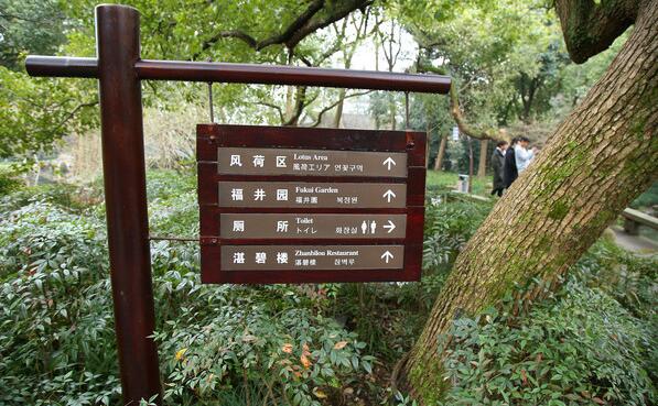 木質(zhì)導(dǎo)視牌制作圖片