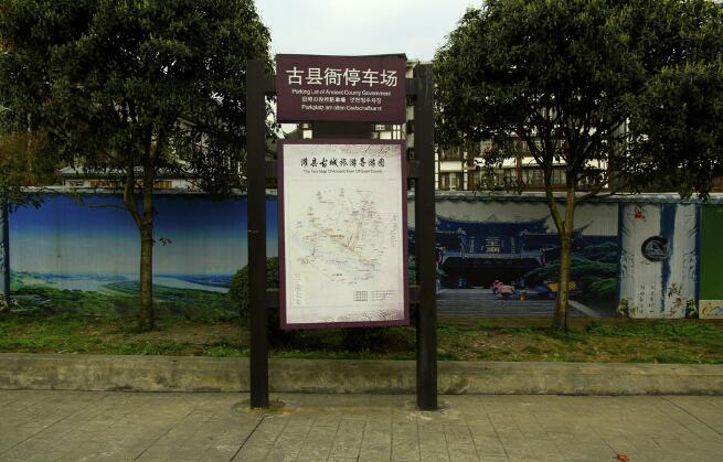 仿古導視牌效果圖