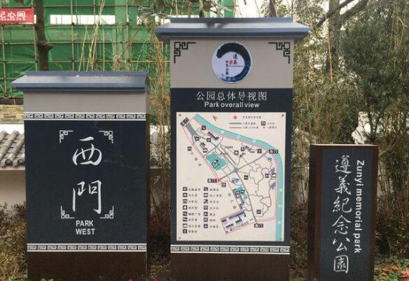 公園導視牌制作圖片